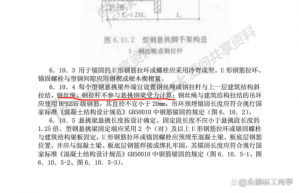 懸挑架斜拉鋼絲繩到底要不要拉緊？答案是肯定